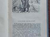 A. N. Tolstoj - Inžinieriaus Garino giperboloidas - nuotraukos Nr. 12