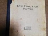 Lietuviu rusu zodynas.1949m