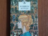 4 įdomios knygos rusų kalba - nuotraukos Nr. 3