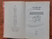 4 įdomios knygos rusų kalba - nuotraukos Nr. 6