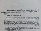4 įdomios knygos rusų kalba - nuotraukos Nr. 7