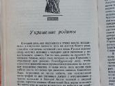 4 įdomios knygos rusų kalba - nuotraukos Nr. 9