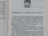 4 įdomios knygos rusų kalba - nuotraukos Nr. 10