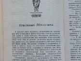 4 įdomios knygos rusų kalba - nuotraukos Nr. 12