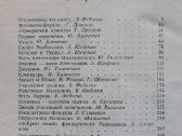 4 įdomios knygos rusų kalba - nuotraukos Nr. 13