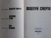 4 įdomios knygos rusų kalba - nuotraukos Nr. 19
