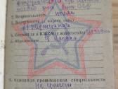 Karinis bilietas. Lenkas. Švenčioniu r. 1948 m. - nuotraukos Nr. 3