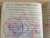 Karinis bilietas. Lenkas. Švenčioniu r. 1948 m. - nuotraukos Nr. 6