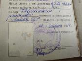 Karinis bilietas. Vu. 1945 m. Alytaus r. - nuotraukos Nr. 2