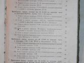Preiskurantas kainų traktorių Dt54 Dt55 dalim 1958 - nuotraukos Nr. 6