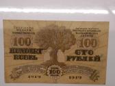 100 rubliu 1919 Latvija - nuotraukos Nr. 2