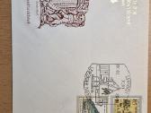 Ddr vokai Fdc - nuotraukos Nr. 3