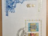 Ddr vokai Fdc - nuotraukos Nr. 7