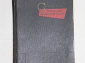 Tekinimo mašinų technologo vadovas 1963m.