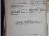 Tekinimo mašinų technologo vadovas 1963m. - nuotraukos Nr. 10