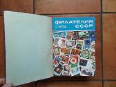 Filatelija CcccccCCCP 1975 ir 1978 metų komplektai
