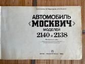 Moskvič automobilio albumas, 1982 m. - nuotraukos Nr. 2