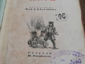 Rusija 1936m
