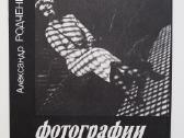 Fotografijos knygos - nuotraukos Nr. 2