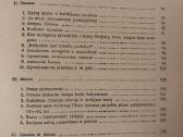 Sniego šalies žmonės ir dievai - nuotraukos Nr. 10