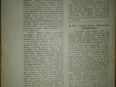 1304. Vilniaus Varpas retas laikraštis - nuotraukos Nr. 4