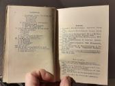 Soviet. traukinio palydovo spec. raktas ir knygelė - nuotraukos Nr. 6