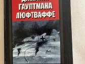 3 Reichas,nacistine Vokietija 12€ - nuotraukos Nr. 7