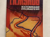 Rusu kalba 3€ - nuotraukos Nr. 4