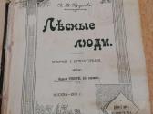 Carine rusija.1910m