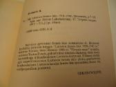 Knyga Lietuvos žemės ūkis 1918-40 B. Povilaitis 97 - nuotraukos Nr. 22
