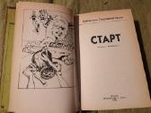 Sporto prozos biblioteka - nuotraukos Nr. 10