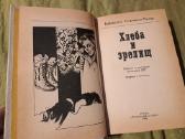 Sporto prozos biblioteka - nuotraukos Nr. 12