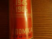 1985 m. Žaidimas - nuotraukos Nr. 3