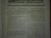 1318. Misijos retas antikvarinis-kolekcinis žurnal - nuotraukos Nr. 6