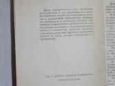 Radijoschemų žodynas knyga 1957m. - nuotraukos Nr. 3