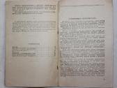 Radijoschemų žodynas knyga 1957m. - nuotraukos Nr. 7
