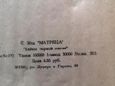 Knygos.(2000-2002m) - nuotraukos Nr. 4