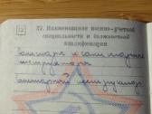 Karininis bilietas (1943-45) su medaliu 20 m. - nuotraukos Nr. 7