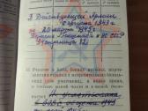 Karininis bilietas (1943-45) su medaliu 20 m. - nuotraukos Nr. 9