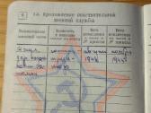 Karininis bilietas (1943-45) su medaliu 20 m. - nuotraukos Nr. 3