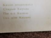 Atviručių rinkinys Kaunas - nuotraukos Nr. 3