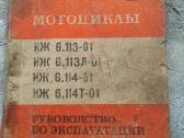 Jawa, Pannonia, Iž, Dnepr, Vaz, Raf, Gaz 66 knygos - nuotraukos Nr. 15