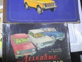 Jawa, Pannonia, Iž, Dnepr, Vaz, Raf, Gaz 66 knygos - nuotraukos Nr. 28