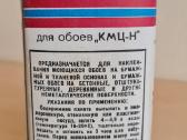 TSRS laikų tapetų klijai Kmc-n - nuotraukos Nr. 2