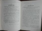 456. Laikraštis Vadovas antikvarinis-kolekcinis - nuotraukos Nr. 5