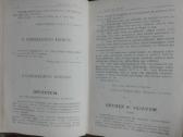 456. Laikraštis Vadovas antikvarinis-kolekcinis - nuotraukos Nr. 6