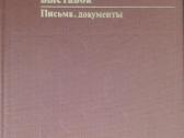 705. Товарищество Передвижных Художесственных Выст