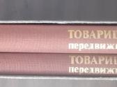 705. Товарищество Передвижных Художесственных Выст - nuotraukos Nr. 2