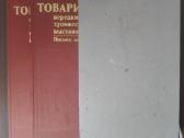 705. Товарищество Передвижных Художесственных Выст - nuotraukos Nr. 3