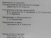 705. Товарищество Передвижных Художесственных Выст - nuotraukos Nr. 5